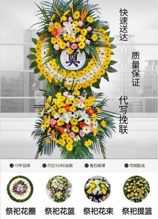 陕西咸阳市旬邑县湫坡头镇花圈代送